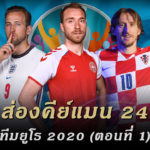 คีย์แมน