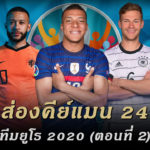 คีย์แมน