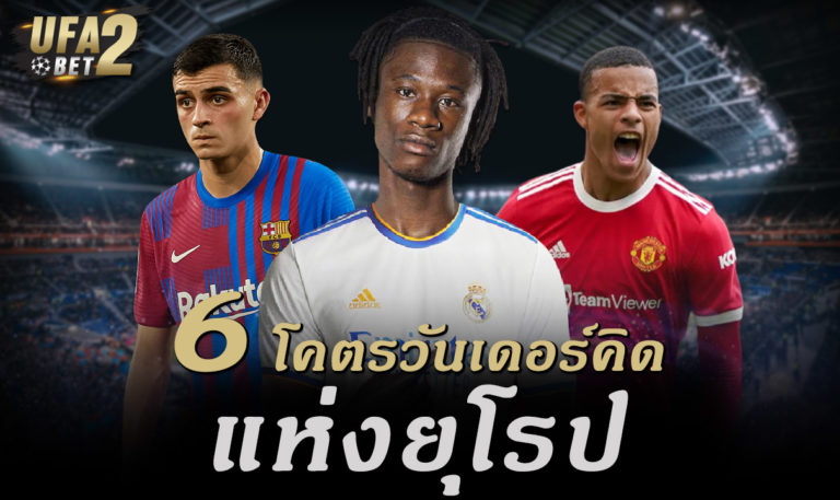 วันเดอร์คิด